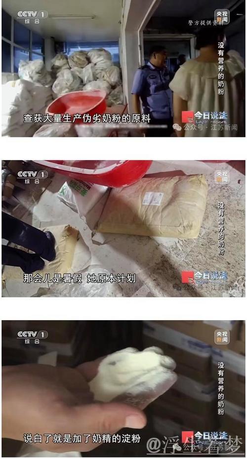 央视揭露“奶精+淀粉”假奶粉冲击，商德何在？