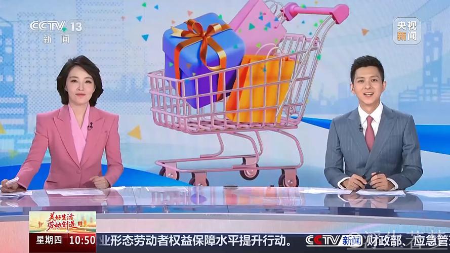 特色补贴激发消费活力，万亿市场潜力持续释放