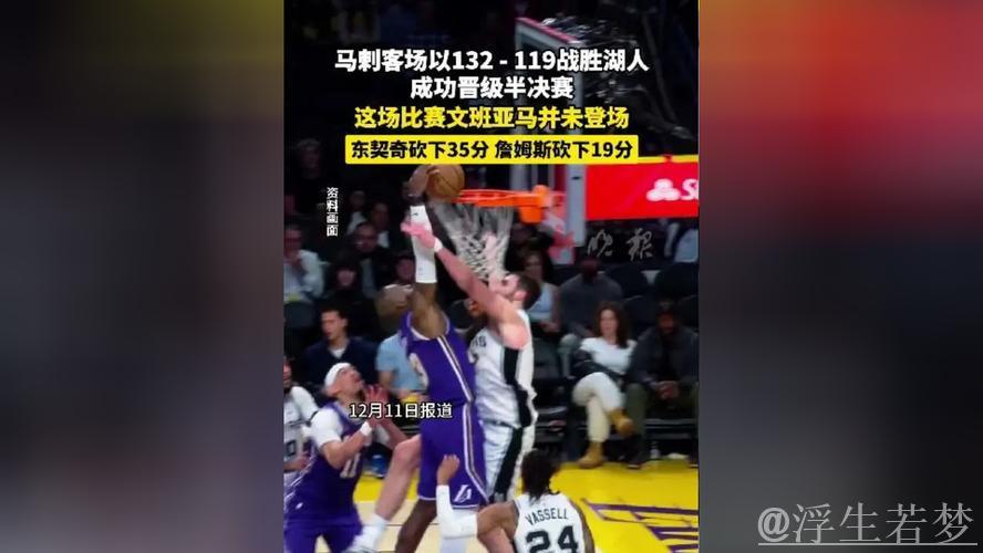 马刺多点开花 客场击败湖人 马刺多点开花 客场击败湖人