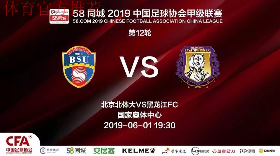2019中甲联赛第十二轮:呼和浩特客场险胜梅县 进球大战永昌险胜梅州 2019中甲联赛第十二轮:呼和浩特客场险胜梅县 进球大战永昌险胜梅州