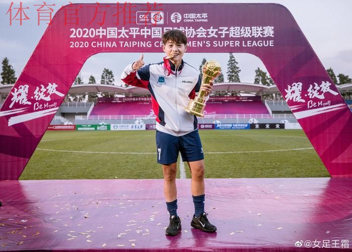 2020女超联赛落幕,武汉车都江大最终夺冠 2020女超联赛落幕,武汉车都江大最终夺冠