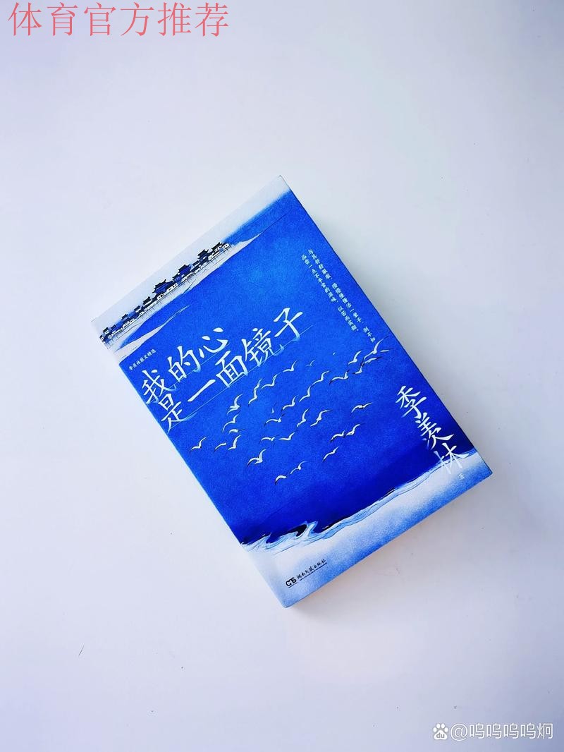 2020中甲专刊： 第三十一期《常乐之州的封闭“心”生活》