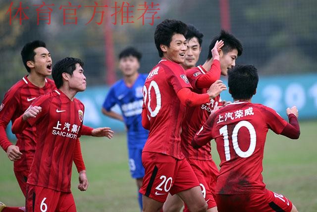 2018中国足球协会U-23联赛圆满收官 上海上港夺得年度第三冠 2018中国足球协会U-23联赛圆满收官 上海上港夺得年度第三冠
