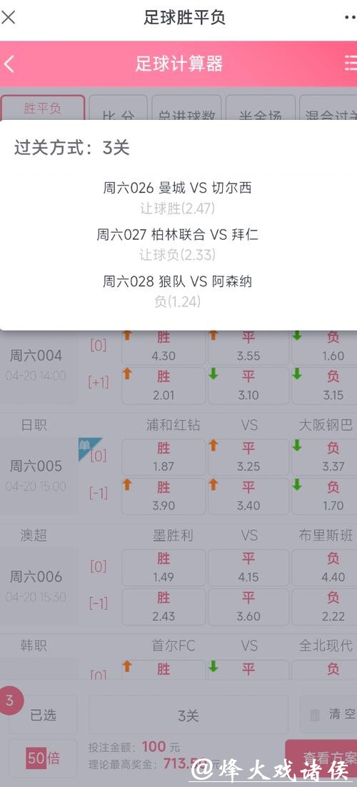 世界杯外围投注如何建立长期盈利计划