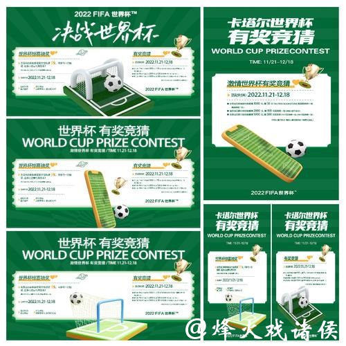 世界杯竞猜APP与传统平台优劣对比