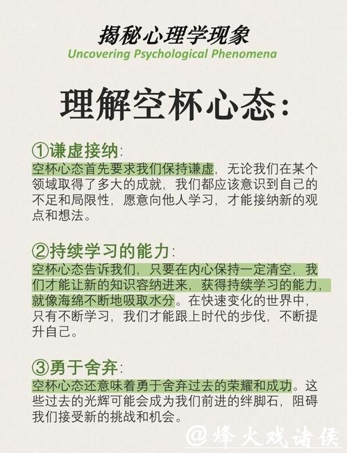 世界杯投注期间保持心态的重要性