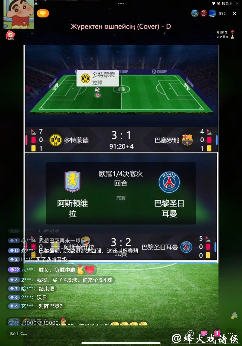 高清流畅！世界杯赛事直播手把手教程