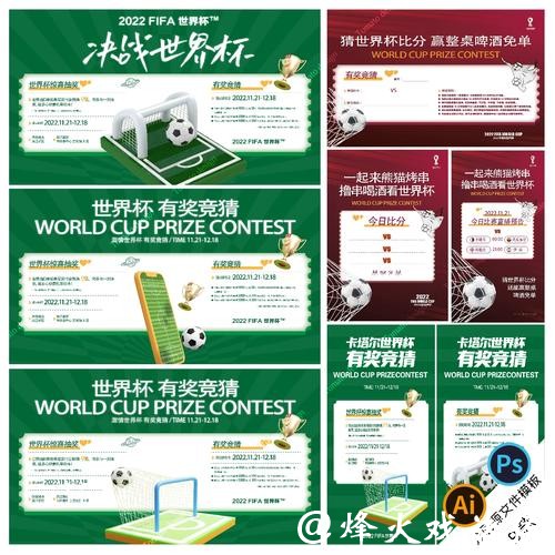 世界杯竞猜与博彩的区别及注意事项