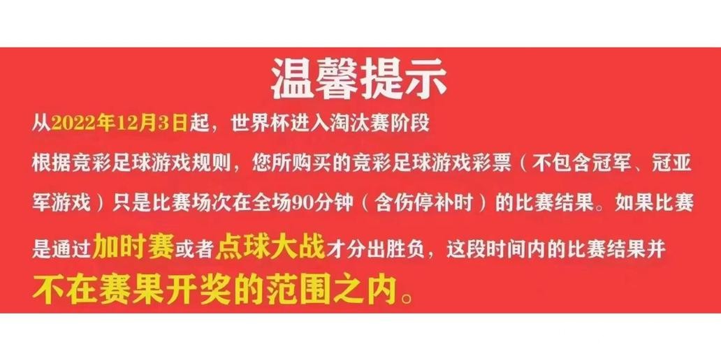 世界杯买球怎么选择最优下注时机